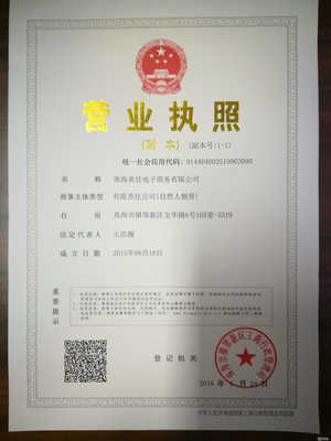 珠海英佳電子商務(wù) 定義新時代商務(wù)信息咨詢服務(wù)