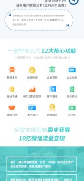 壹脈AI智能名片小程序 賦能廣州企業，打造一體化銷售客戶管理新生態