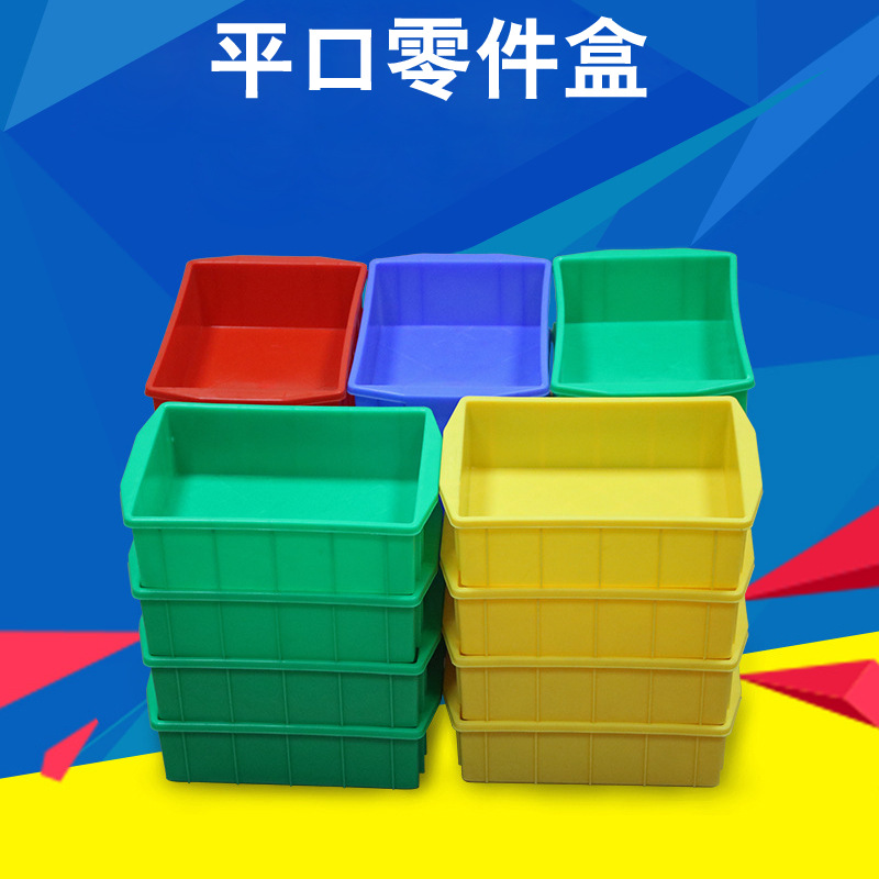 煒天塑料零件盒 車(chē)間物料周轉(zhuǎn)的堅(jiān)固之選